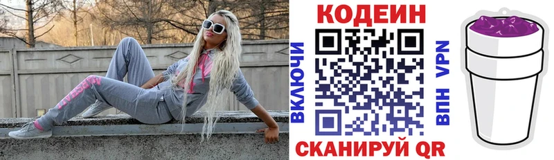 Codein Purple Drank  Ишимбай 