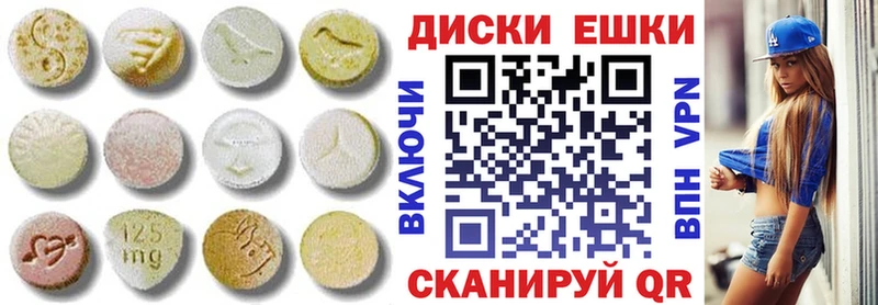 ЭКСТАЗИ круглые  Ишимбай 